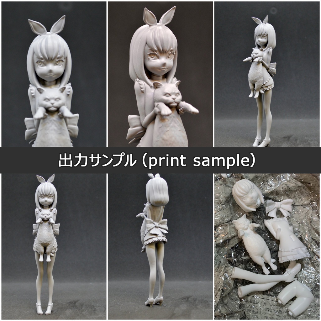 ALICE(アリス) Digital models ,3Dprintable(STL files)
