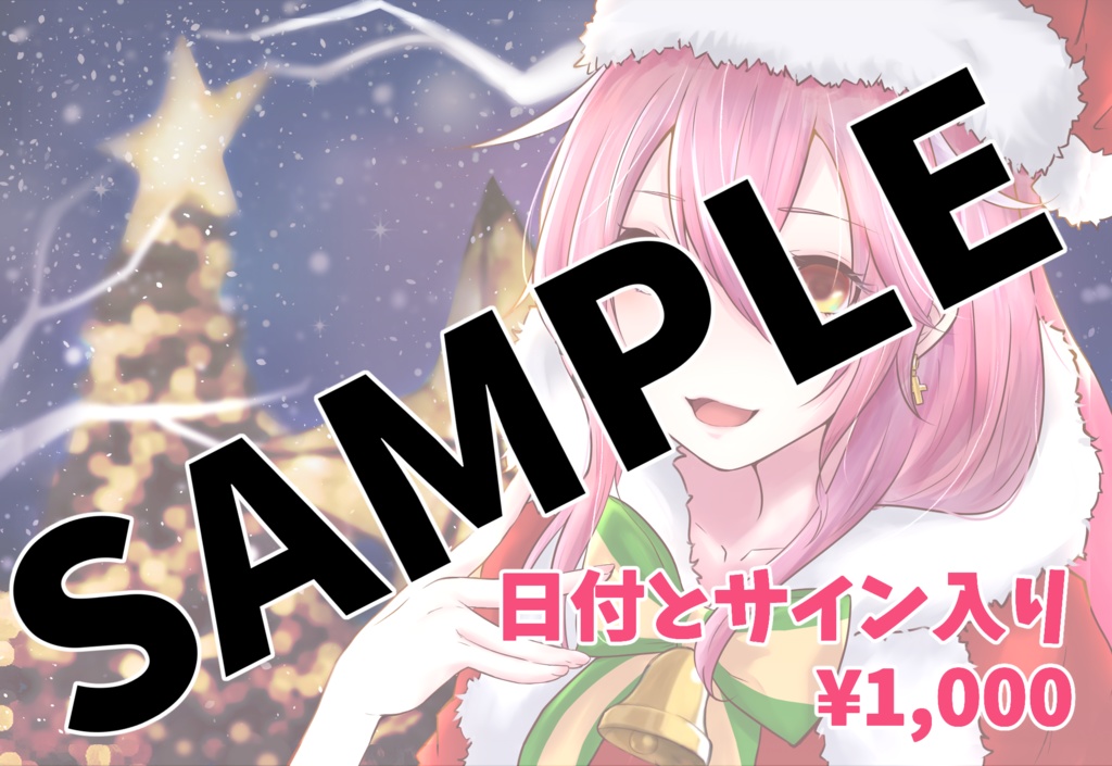 【クリスマスver】すのぉる❄*ポストカード【サイン入り】