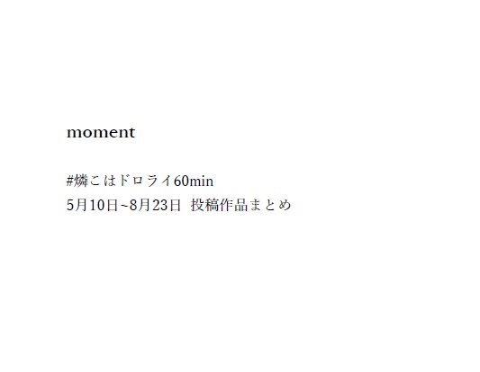 moment