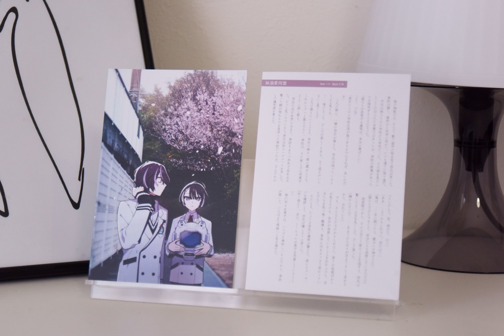 ペア掌編×写真×イラスト ポストカード企画