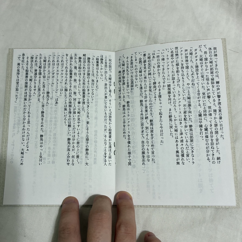 大静歌集「遠い旅路」