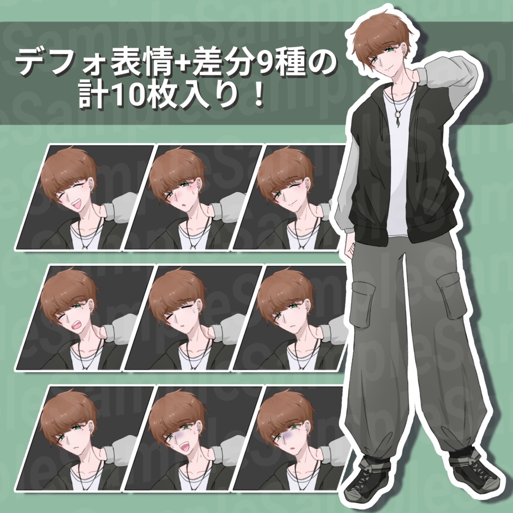 立ち絵_青年_全身