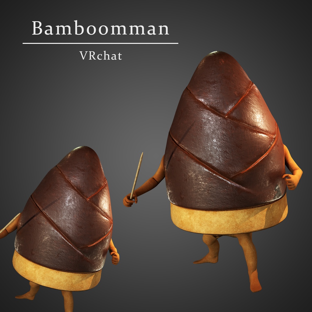 たけの〇の里戦士 3Dモデル