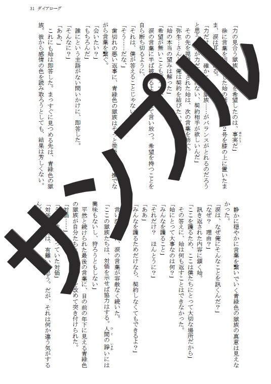 ダイアローグ―月歌奇譚 太極伝奇 3―