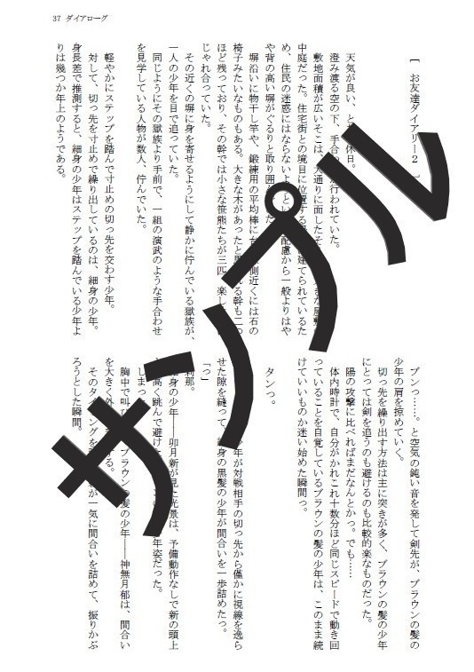 ダイアローグ―月歌奇譚 太極伝奇 3―