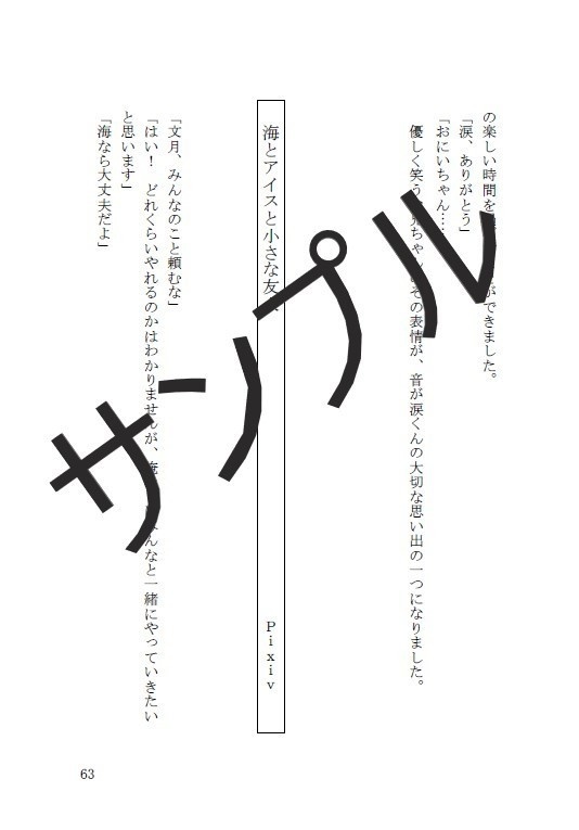 弥生家だより 再録小品集