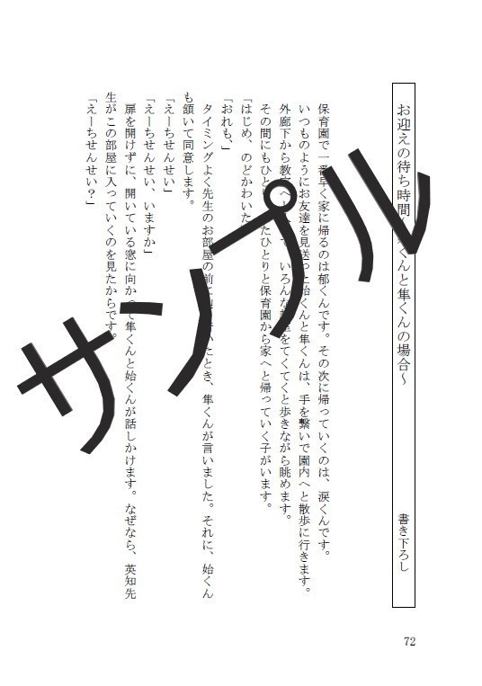 弥生家だより 再録小品集