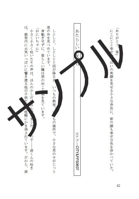 弥生家だより 再録小品集