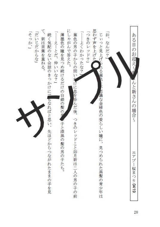 弥生家だより 再録小品集