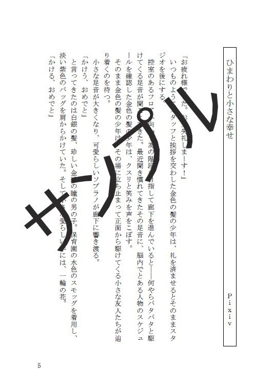 弥生家だより 再録小品集