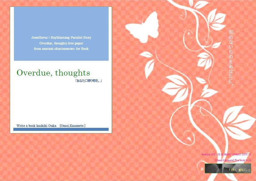 Overdue, thoughts