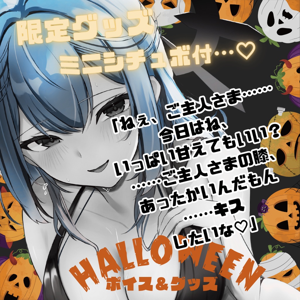 【ハロウィン限定】ミニシチュボ付き♡空綺レイの猫娘コスアクキー【2025】