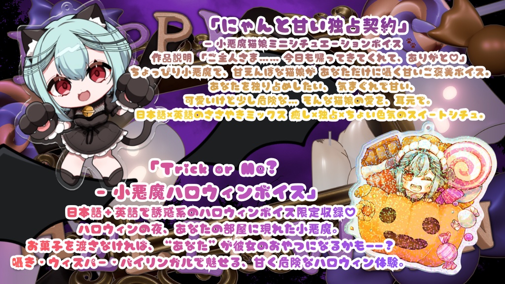 【ハロウィン限定】ミニシチュボ付き♡お菓子くれなきゃ悪戯しちゃうぞ!ホログラムアクキー【2025】