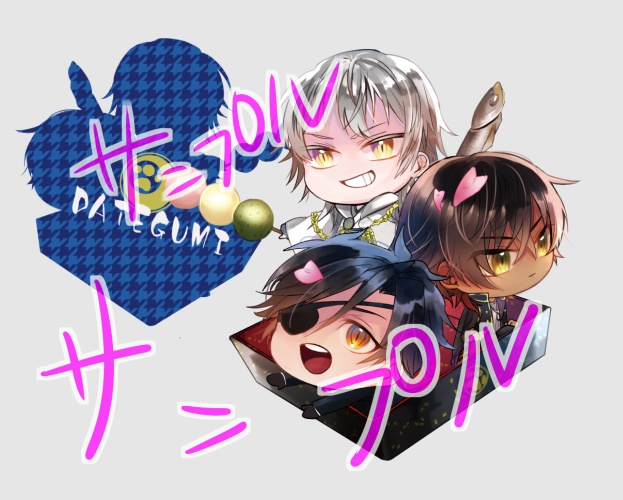 刀剣男士とおせちアクリルキーホルダー