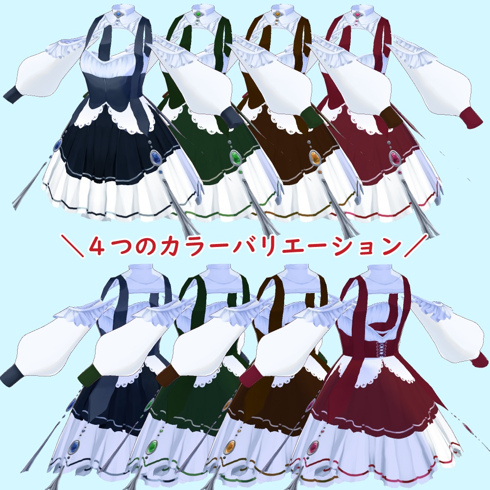 【VRoid衣装】フリルワンピース