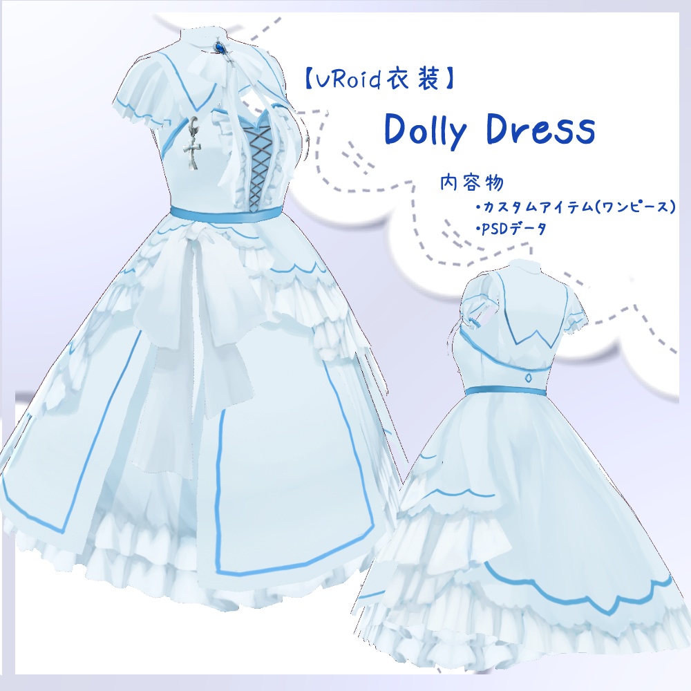 【VRoid衣装】Dolly dress