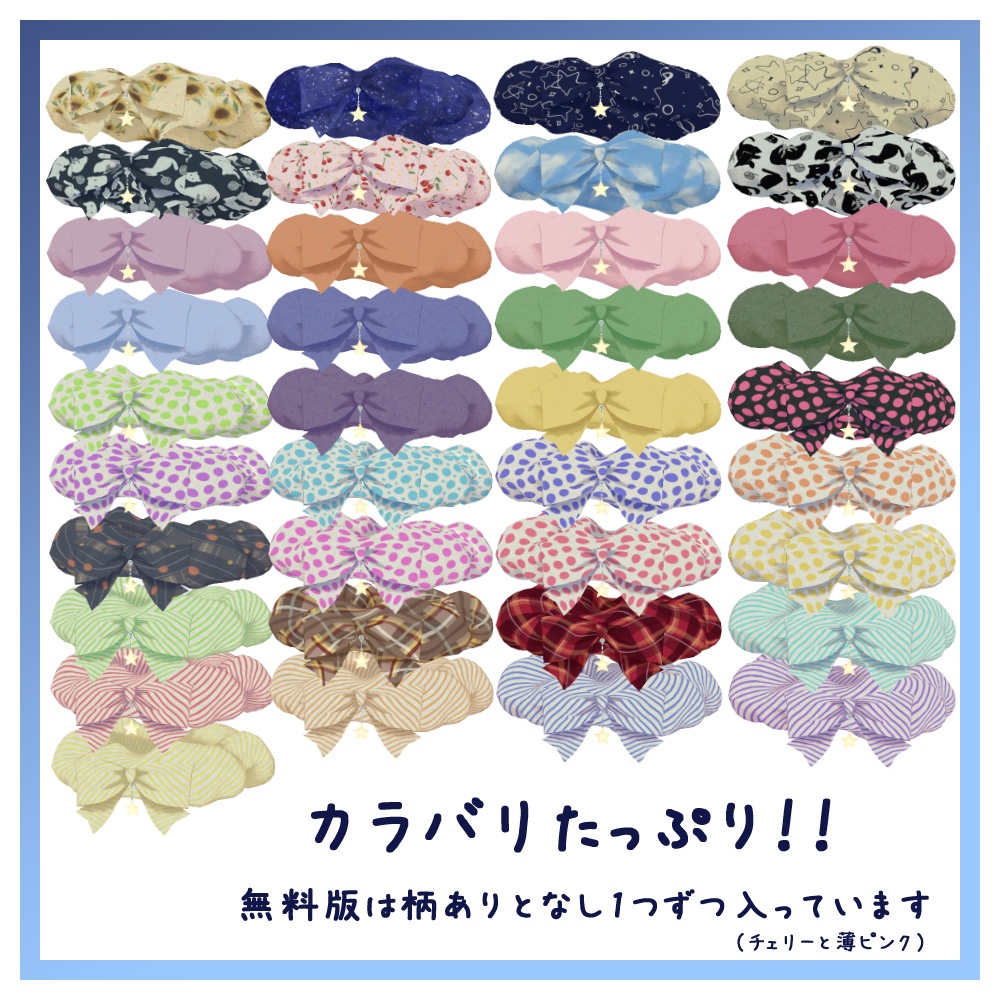 【無料あり】リボンシュシュ