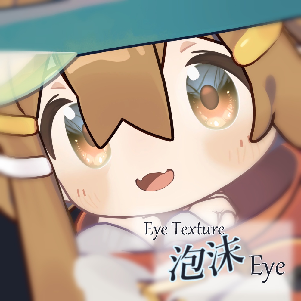 【複数アバター対応】泡沫Eye Texture