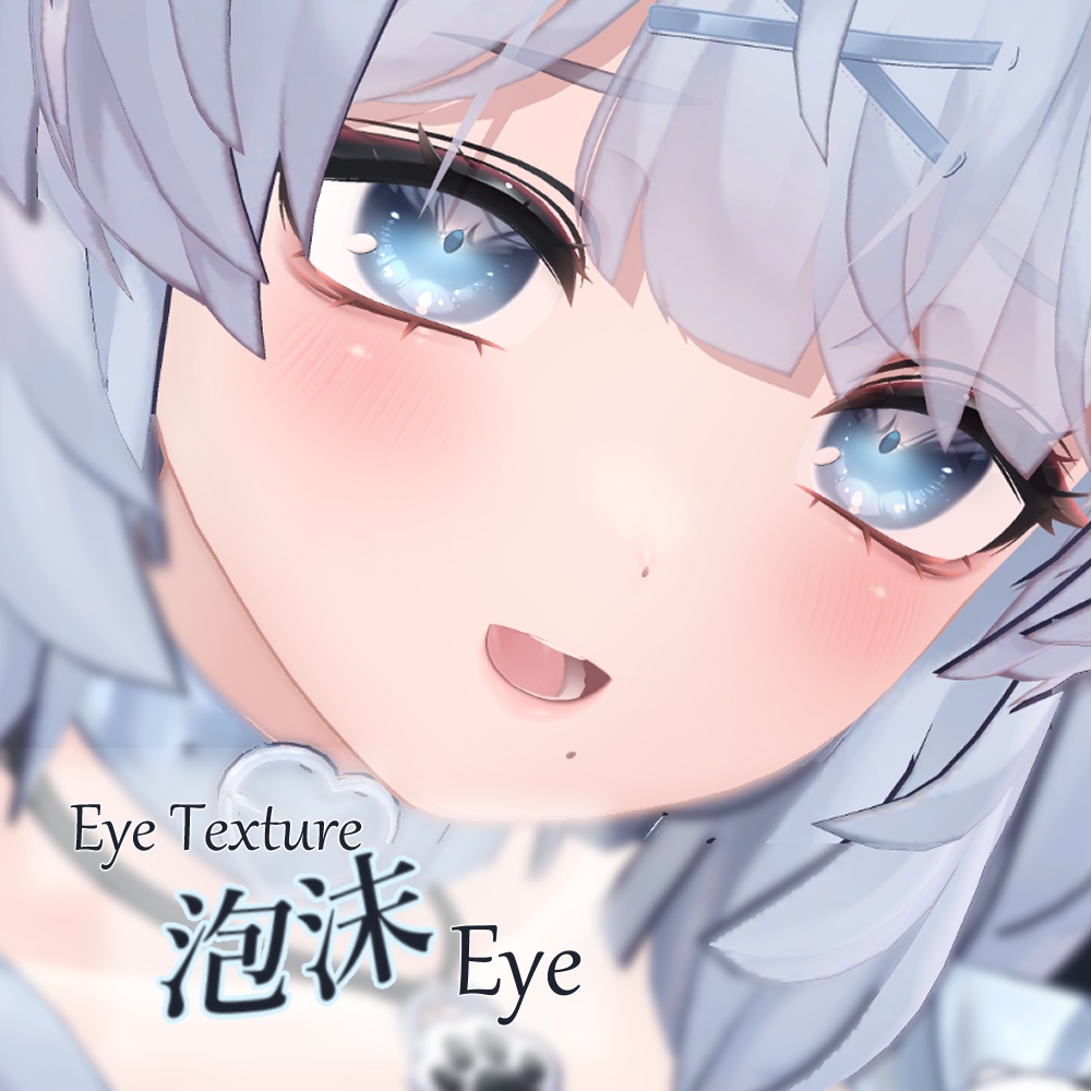 【複数アバター対応】泡沫Eye Texture
