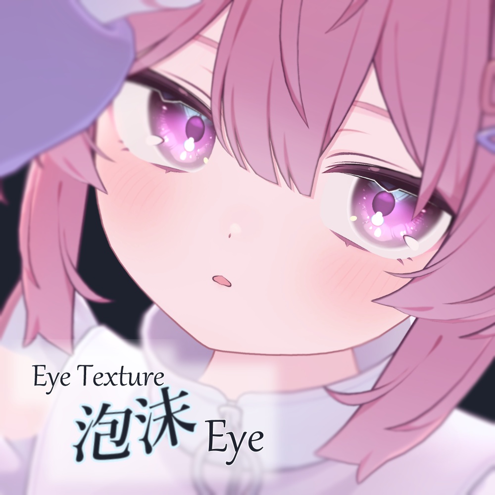 【複数アバター対応】泡沫Eye Texture