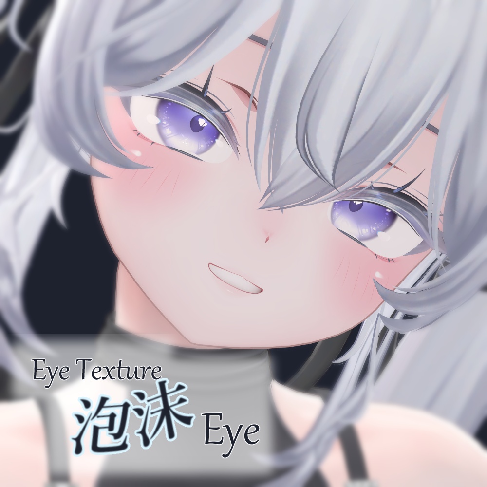 【複数アバター対応】泡沫Eye Texture