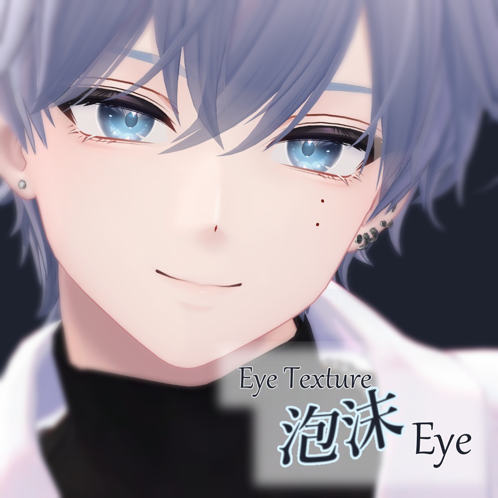 【複数アバター対応】泡沫Eye Texture