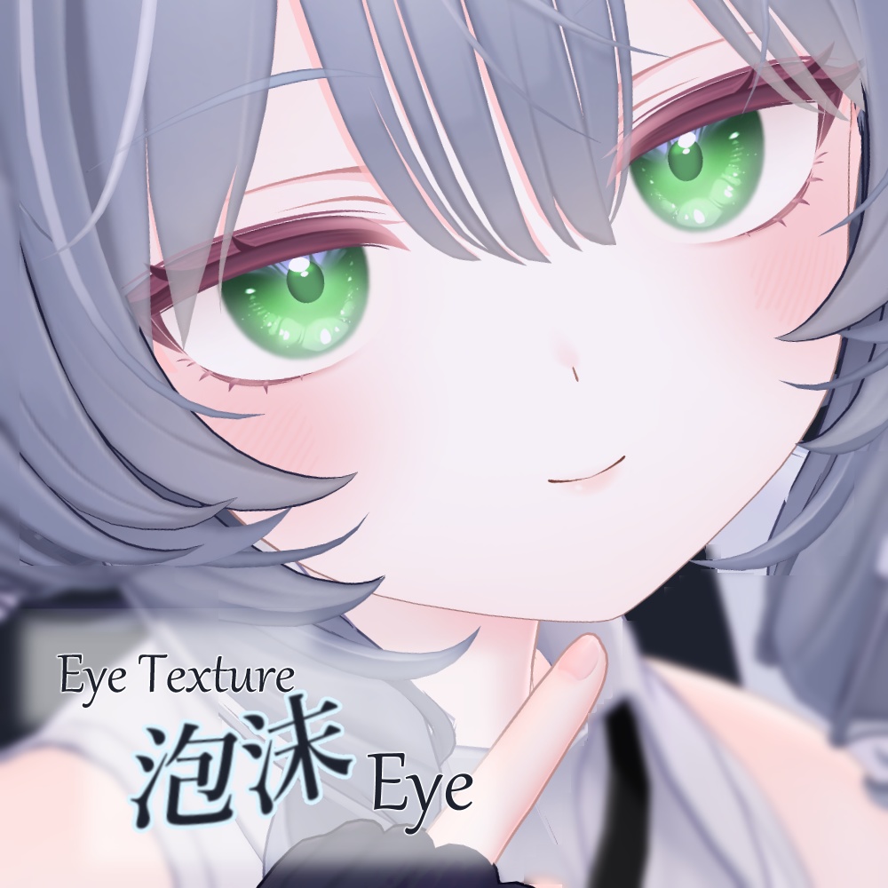 【複数アバター対応】泡沫Eye Texture
