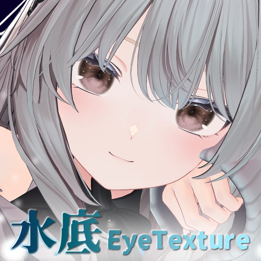 水底EyeTexture