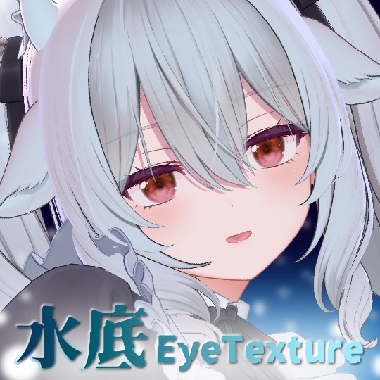 水底EyeTexture