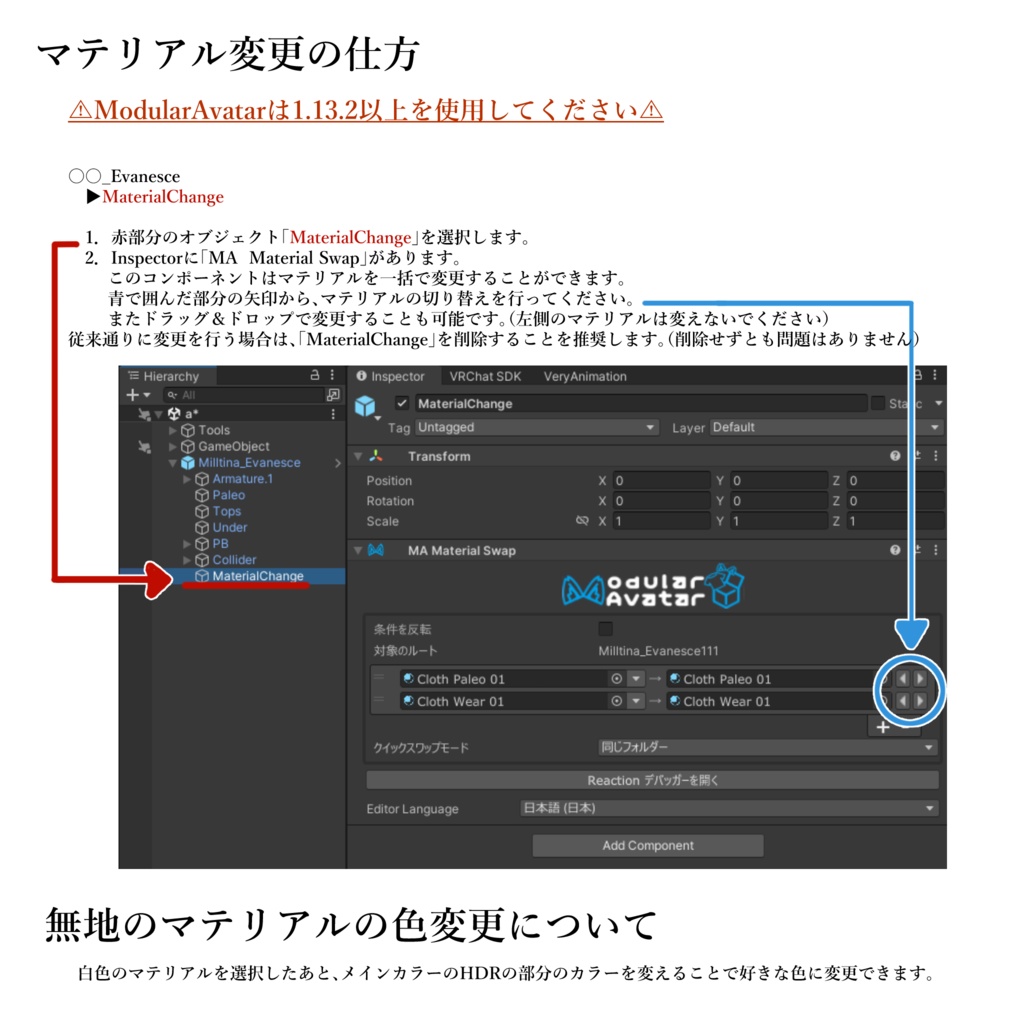 Evanesce(エヴァネス)【5アバター対応】