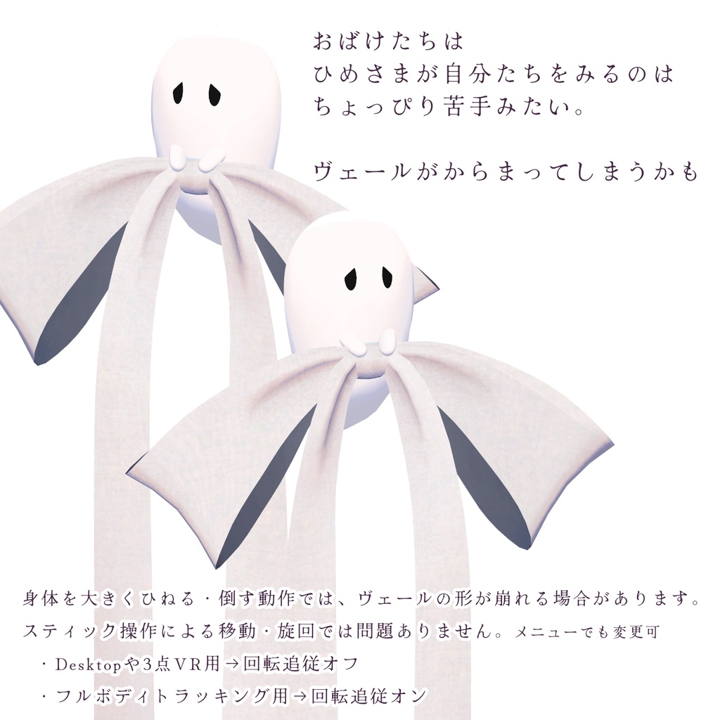 おばけの姫君 ―Ghost Princess―