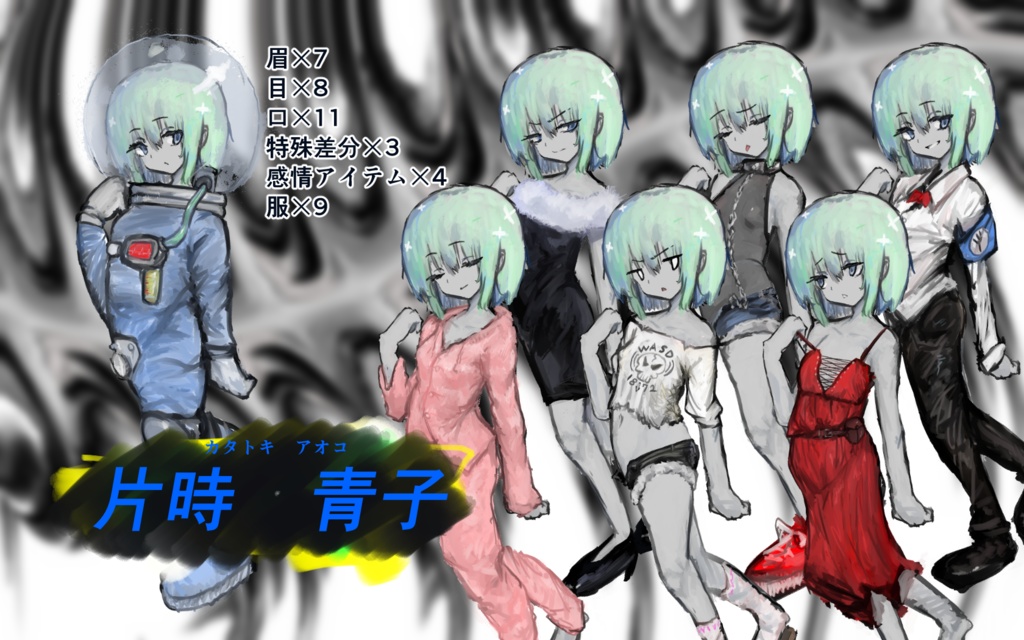 宇宙少女の立ち絵素材