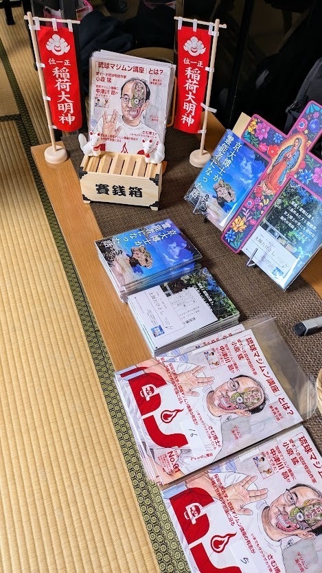 沖縄で『京大博士が霊能者になった話』