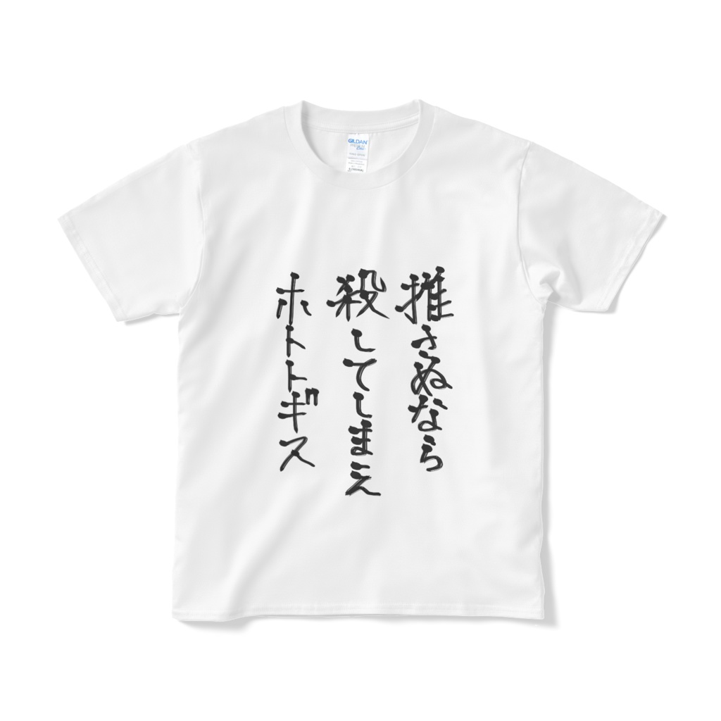 マオちゃん格言Tシャツ(白)