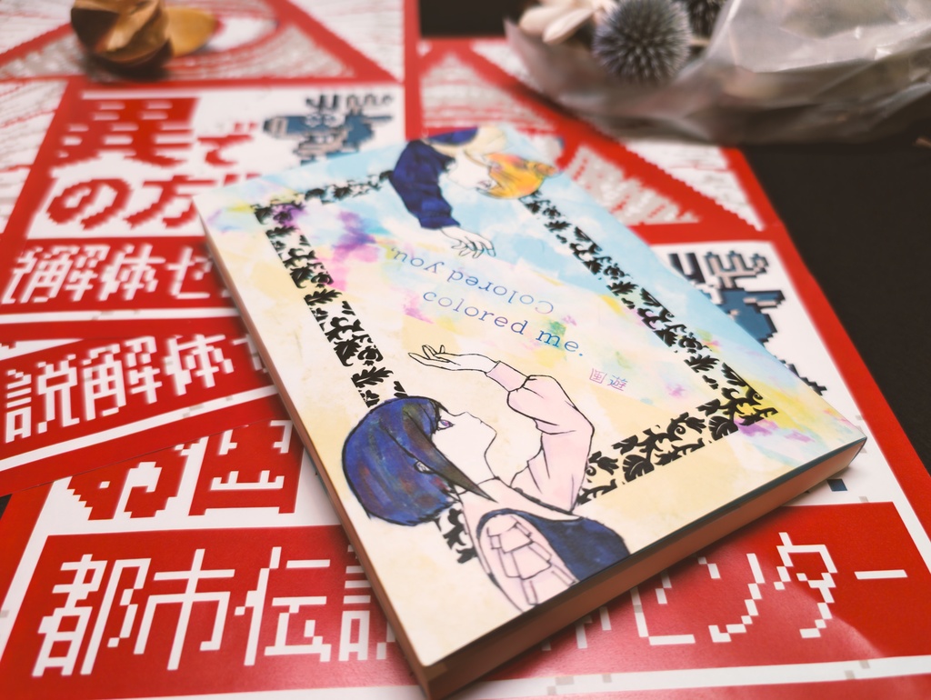 Colored you, colored me.