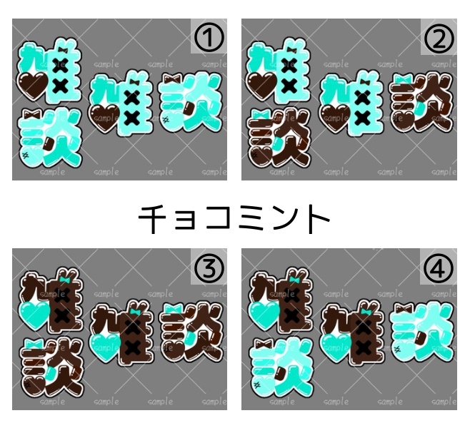 【サムネ素材】雑談ロゴ【フリー素材】