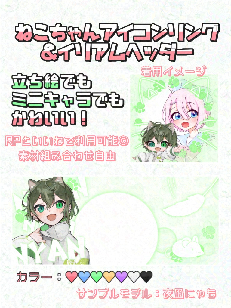 【IRIAM素材】ねこちゃん【フリー素材】
