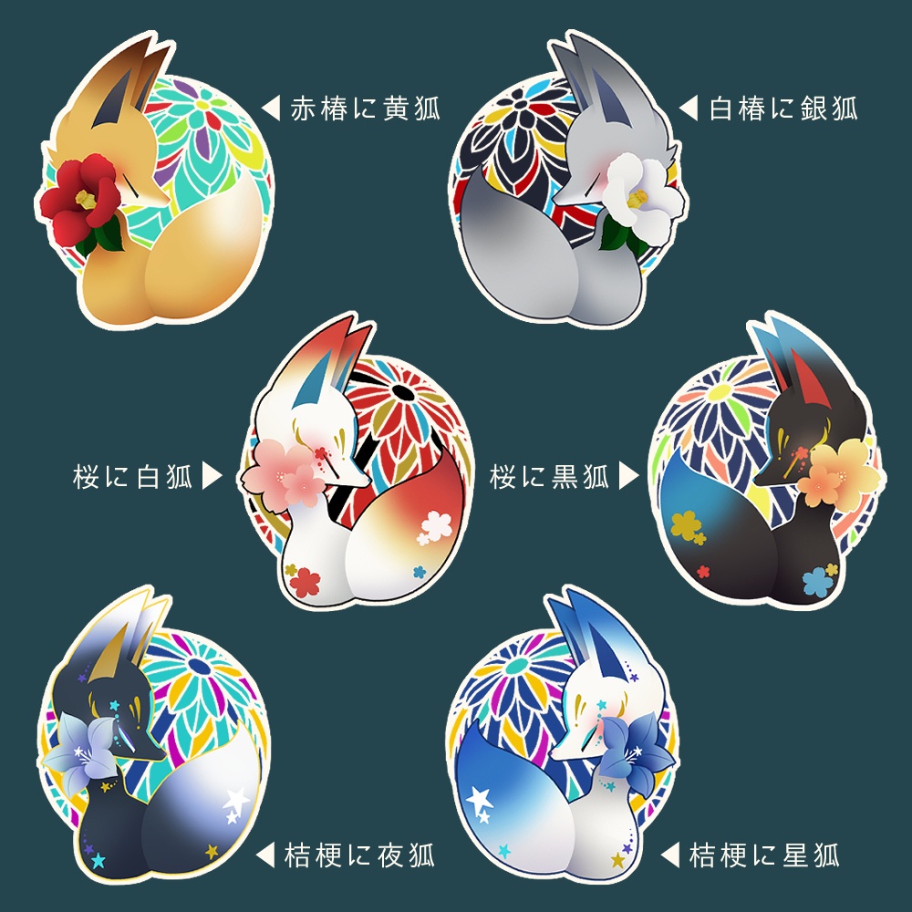 【アクリルストラップ】狐の鞠遊び