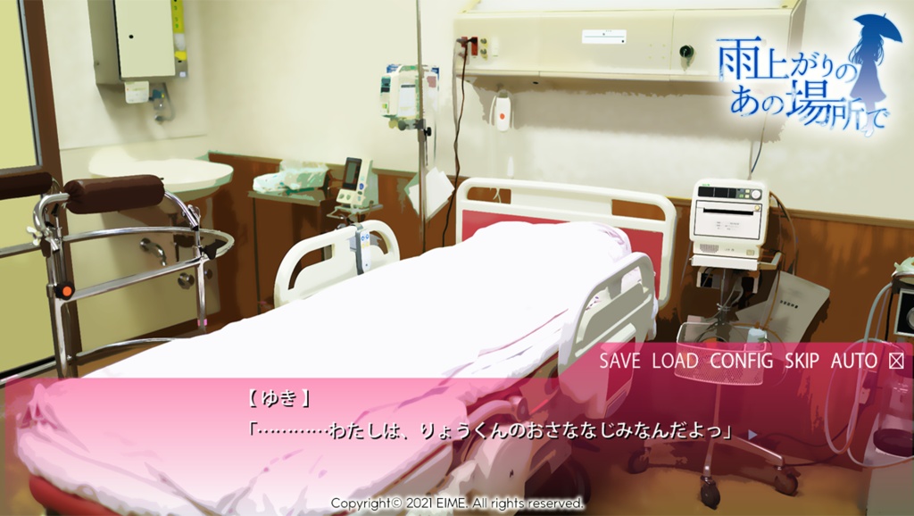 雨上がりのあの場所で DVDパッケージ版