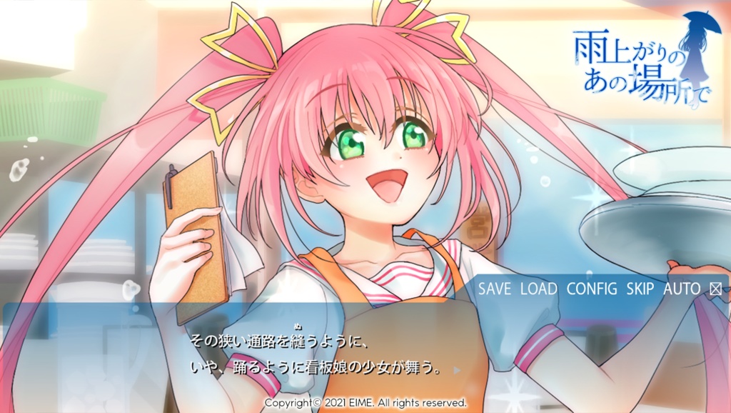 雨上がりのあの場所で DVDパッケージ版