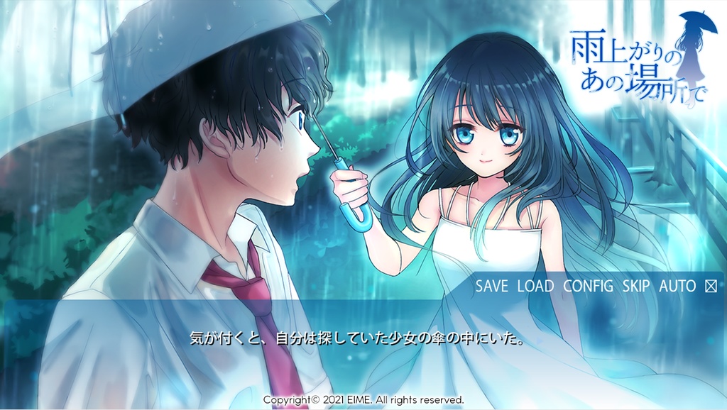 雨上がりのあの場所で DVDパッケージ版