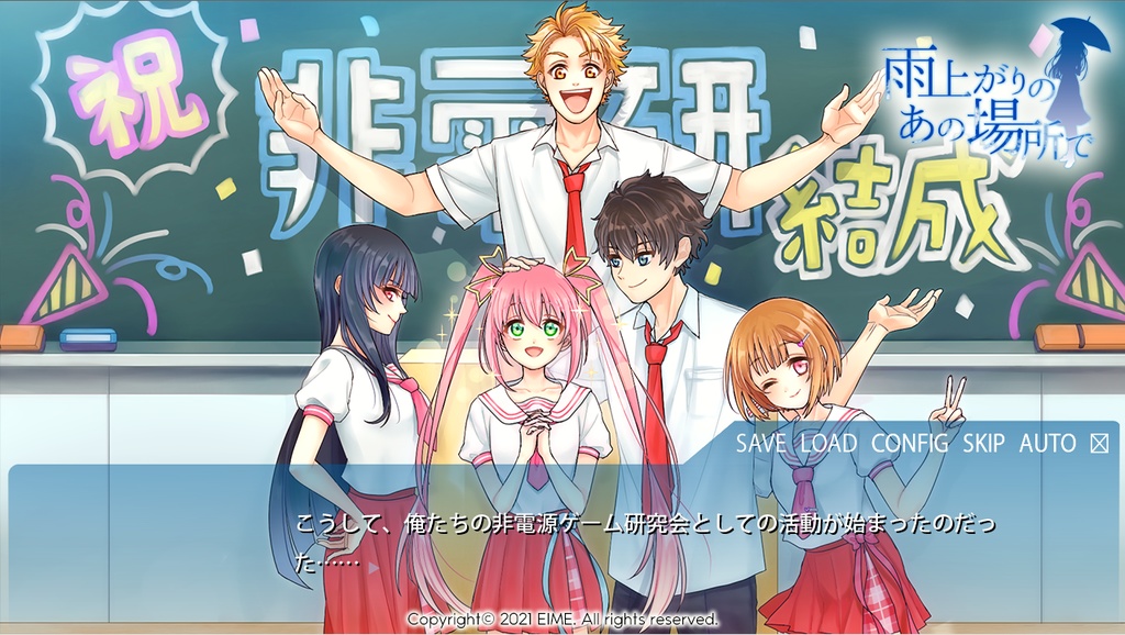 雨上がりのあの場所で DVDパッケージ版