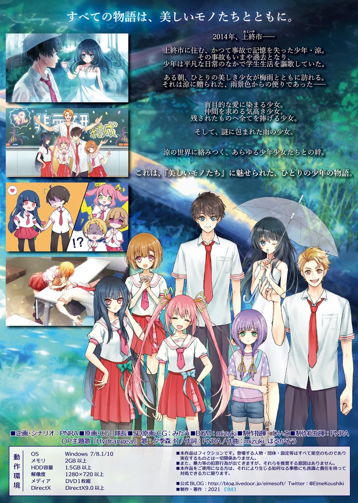 雨上がりのあの場所で DVDパッケージ版