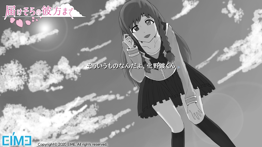 届けそらの彼方まで DVDパッケージ版