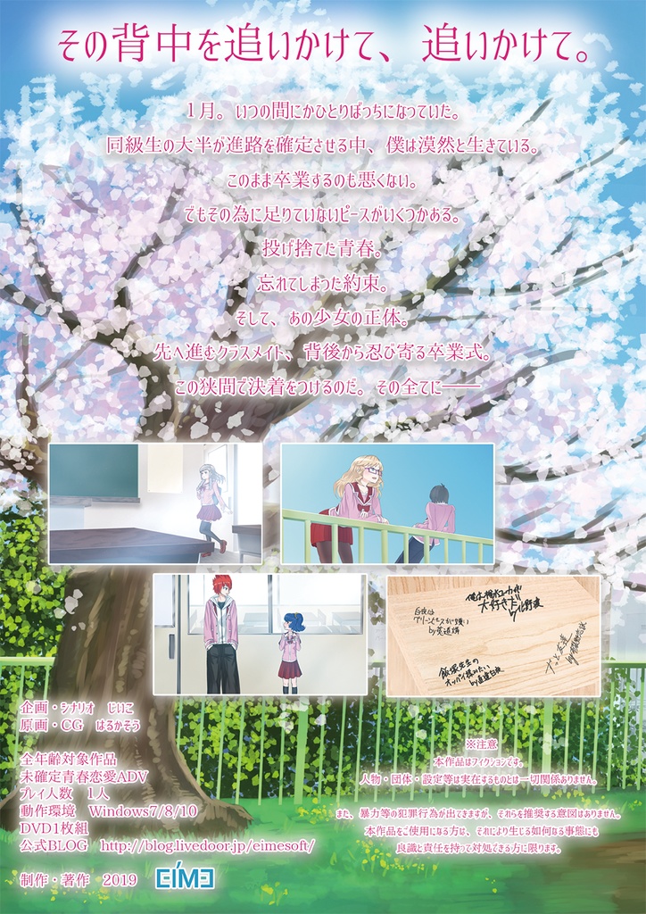 届けそらの彼方まで DVDパッケージ版