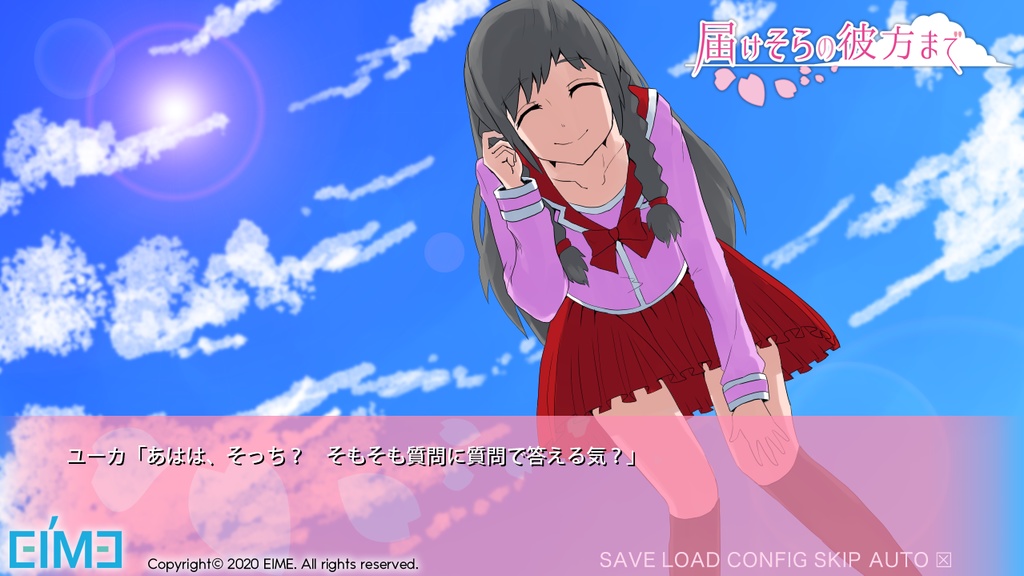 届けそらの彼方まで DVDパッケージ版