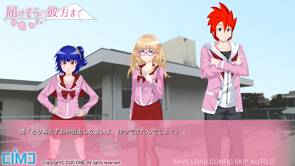 届けそらの彼方まで DVDパッケージ版