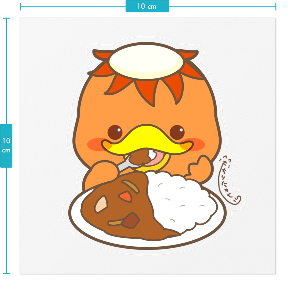 カッパオレンジ