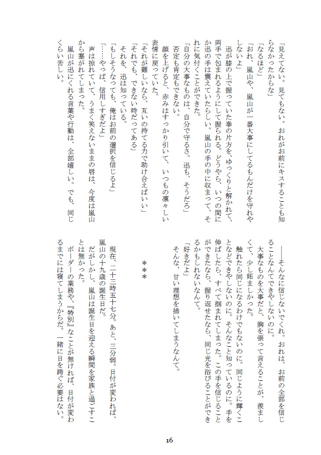 EVERYTHING'S GONNA BE ALRIGHT