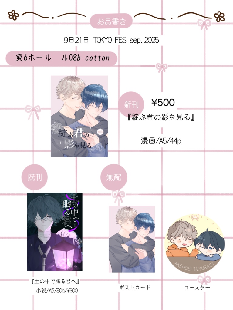 既刊/新刊 2冊セット